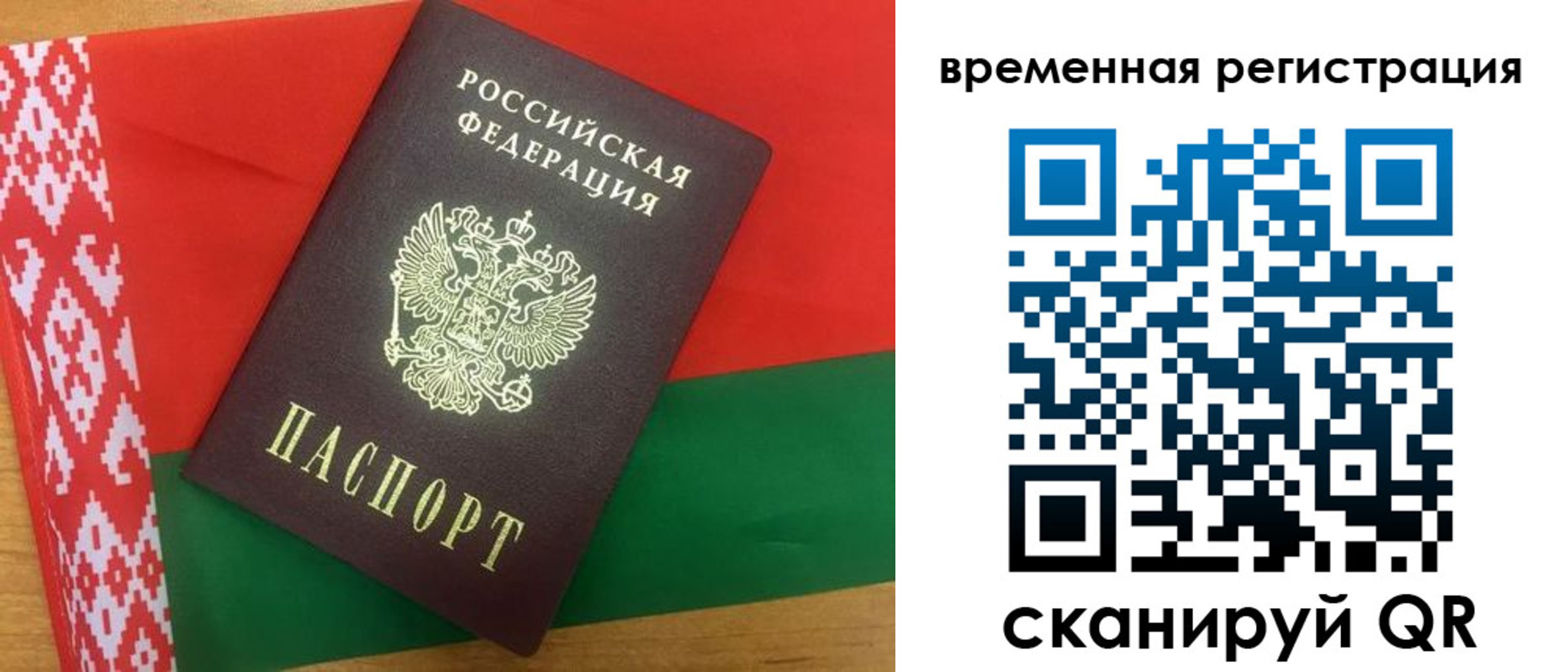 прописка для кредита в Голицыно