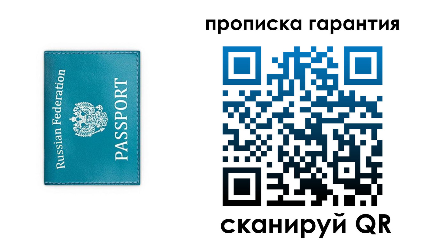 временная регистрация собственник в Голицыно