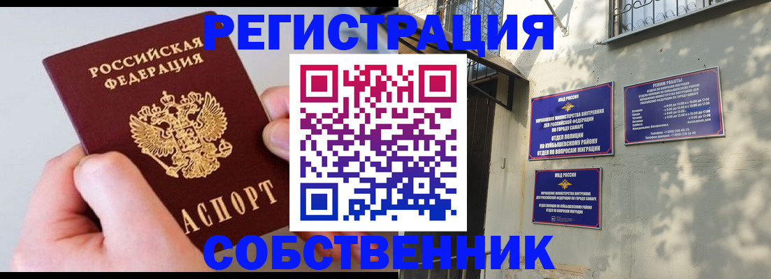 временная регистрация в Голицыно