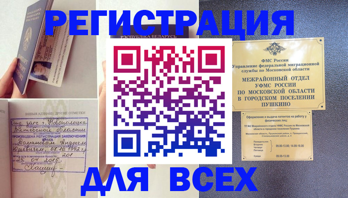 пропишу в квартире в Голицыно