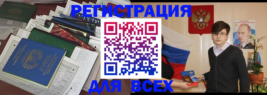 прописка для школы в Голицыно